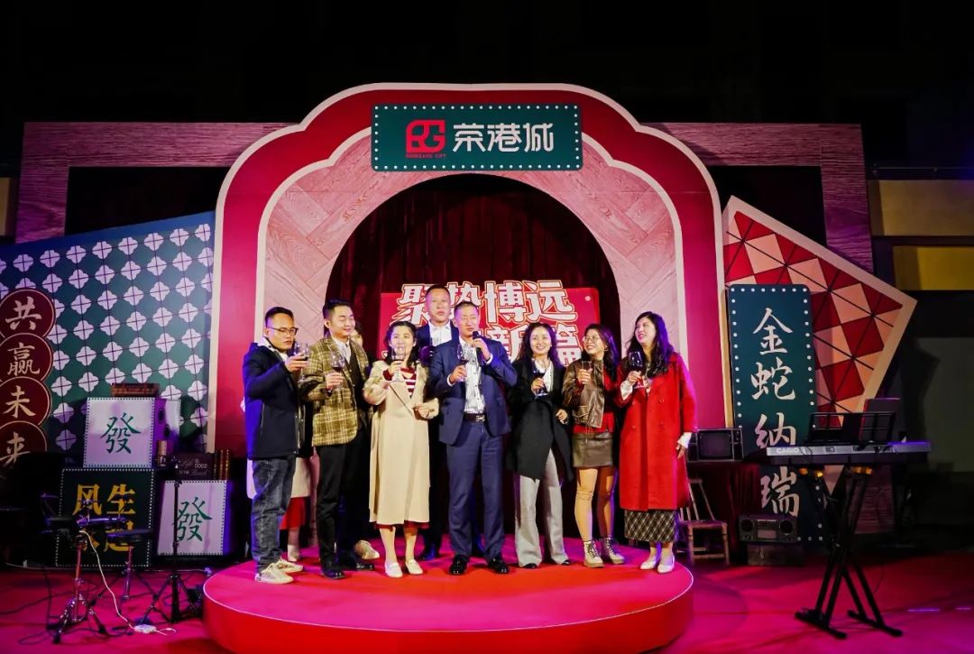 聚勢博遠，約鑒新篇！榮港城2025港風年會盛典圓滿落幕